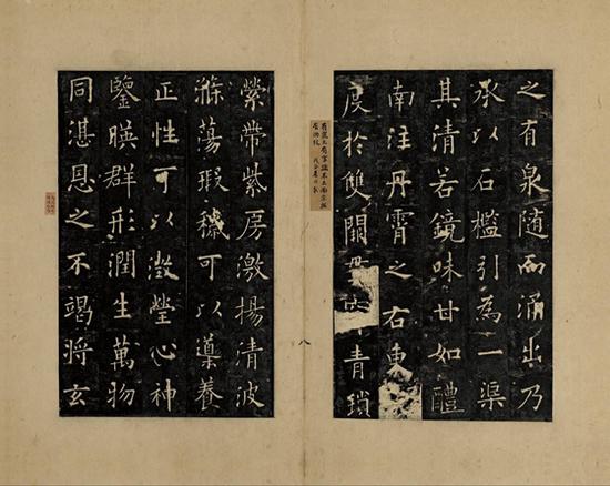 碑帖內頁上海人民出版社供圖（下同）