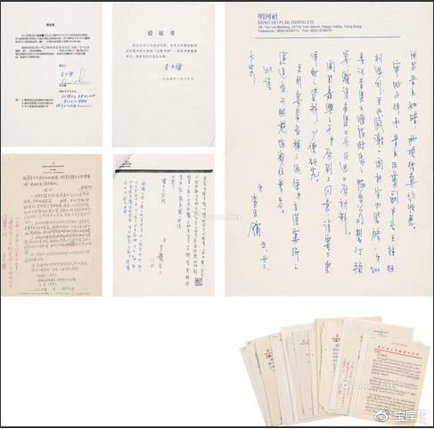 拍品：1994-2004年 金庸與周洪昌往來信件一批