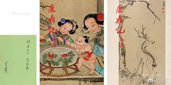 拍品：鹿鼎記?（簽名本） 紙本