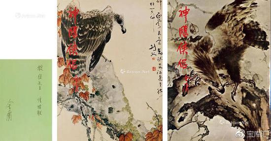拍品：神雕俠侶?（簽名本） 紙本