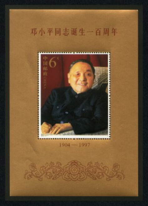 改革開放題材郵票收藏價值深度分析