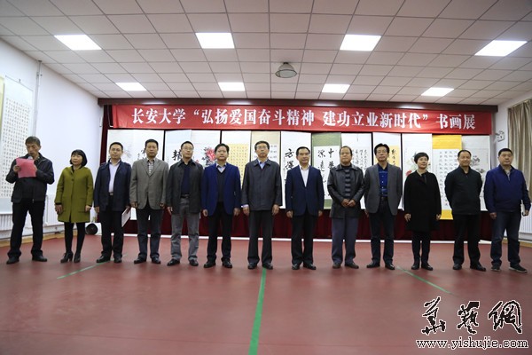 長安大學“紀念改革開放四十年愛國奮斗建功立業新時代”書畫展開幕