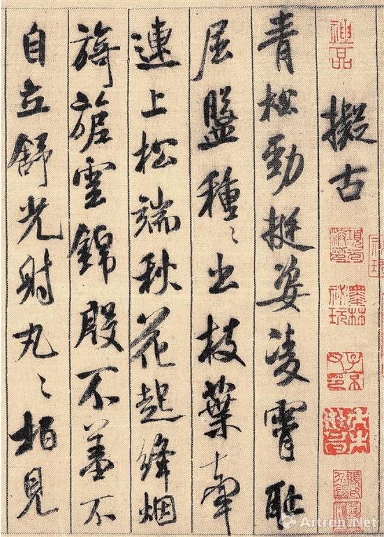 從漢字形態說到書法美學