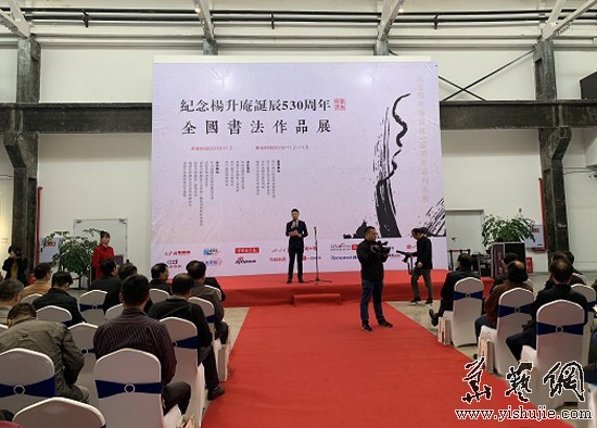 “紀念楊升庵誕辰530周年”全國書法作品展在成都新都區開展