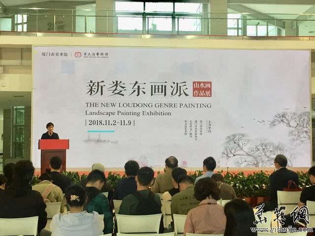 “新婁東畫派山水畫展”在廈門美術館開幕