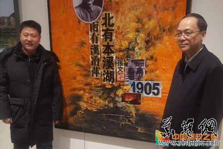 “新溪湖印象”創意畫展在遼寧市美術館舉行