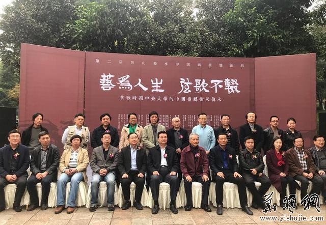 第二屆巴山蜀水中國畫展暨論壇開幕 徐悲鴻等多位大師經典之作亮相