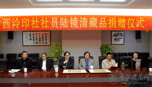 陸鏡清向西泠印社捐贈弘一檢奉西泠印社手稿