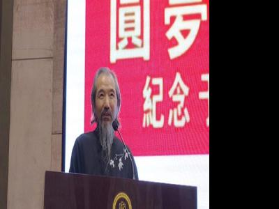 紀念于右任先生仙逝54周年暨標準草書研究院成立揭牌儀式在南京舉行