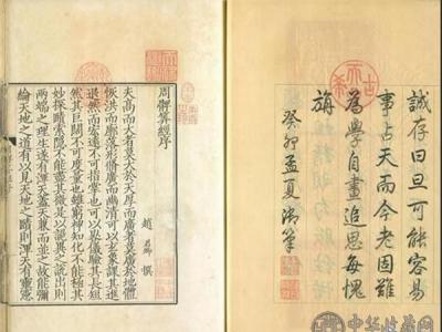 古籍拍賣的熱點：天祿琳瑯舊藏之書