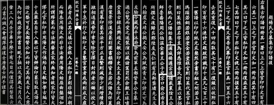 《六藝之一錄》