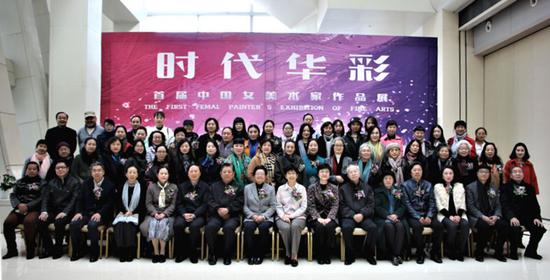 時代華彩——首屆中國女美術家作品展在京開幕