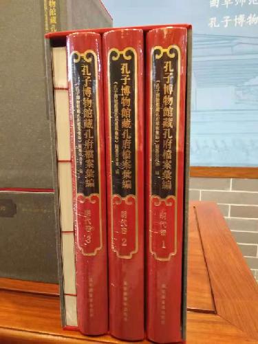 孔府檔案出版明代卷 已公布部分不到總藏量1%