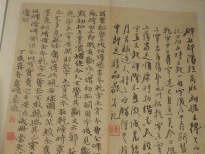 評展：從古籍裝潢看藏家朋友圈