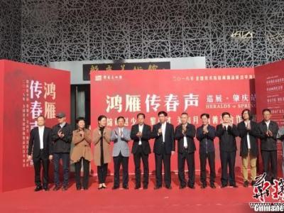 嶺南畫派趙少昂黎雄才關山月楊善深合作畫展開展