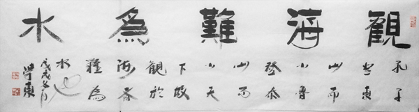 縱筆墨海寫春秋——孫學東書法佳作參加“第23屆廣州藝術博覽會?館藏名家精品展”