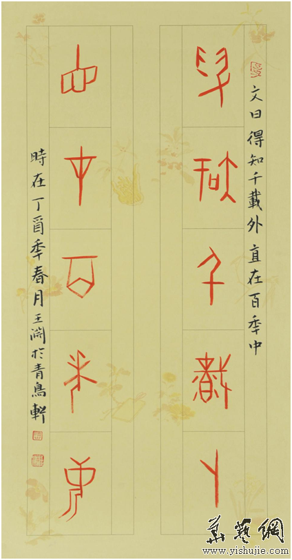 王淵 《得知千載外》