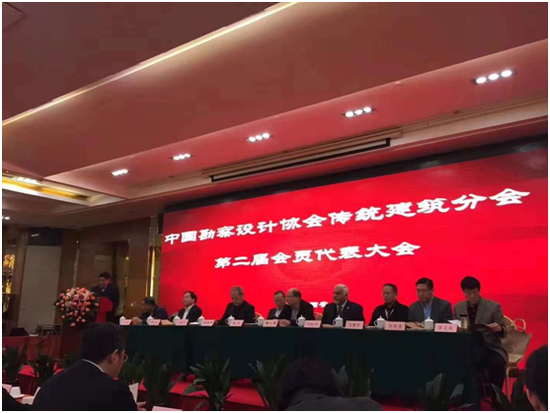 第四屆傳統建筑文化傳承創新高峰論壇在西安召開