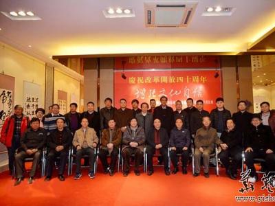 天津市書畫藝術研究會慶祝改革開放四十周年書法展在鴻春藝術館開幕