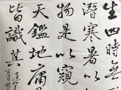 筆意暢麗——李國光書法佳作在 “第23屆廣州藝術博覽會?館藏名家精品展”展出 