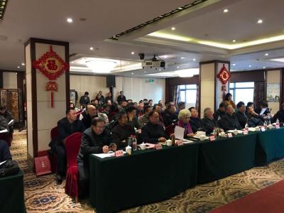 中華炎黃文化研究會(huì)硯文化委員會(huì)2018年工作年會(huì)在北京召開(kāi)