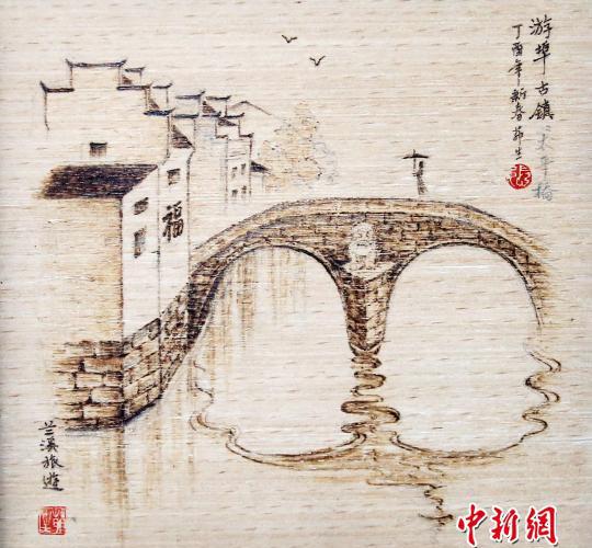 蘭溪手藝人潛心烙畫 以火燒熱烙鐵為筆繪萬千世界