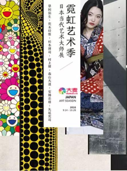 霓虹當代藝術大師展