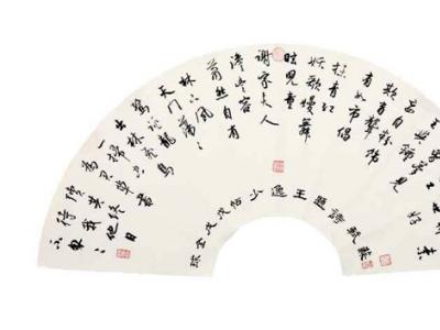 筆勢婉麗書意美——著名書法家徐全球和他的書法作品印象