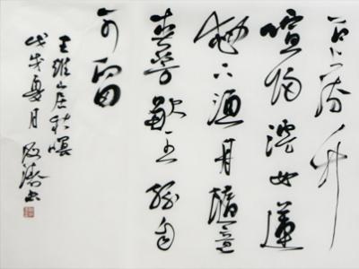 古墨新意——魏海濤先生書作將在“成功美術館賀新年?迎新春書畫藝術展” 展出