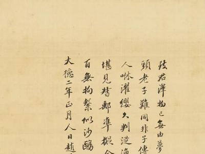 趙孟頫：書畫史上的全才