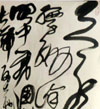 筆走龍蛇 渾然天成——中國書法家協會理事潘傳賢“墨華新歲”新年展祝辭
