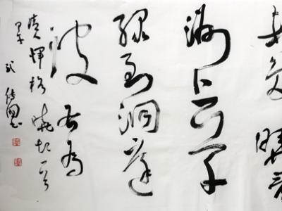 武傳國書法佳作亮相“第二屆天津文博會?館藏名家精品展”