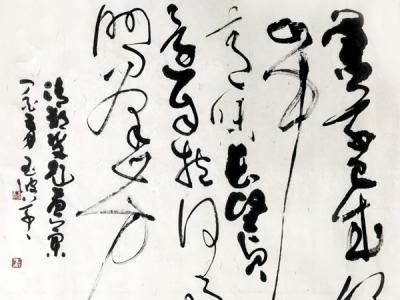 運筆流暢，狂放不羈——李玉波書法佳作在“成功美術館賀新年?迎新春書畫藝術展” 展出