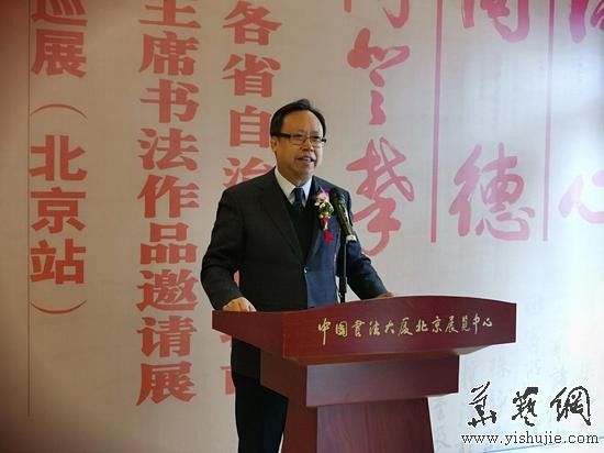書畫頻道董事局主席王平