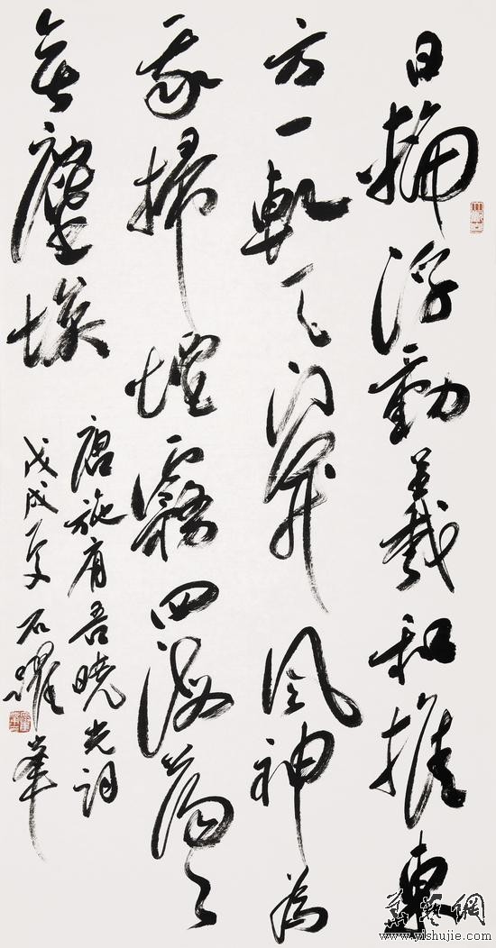 石躍峰