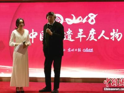 2018中國非遺年度人物揭曉 馮驥才談非遺保護
