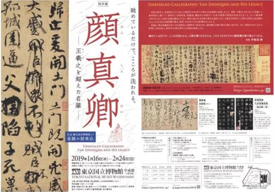 季濤：借展日本的《祭侄文稿》為何來(lái)不了大陸