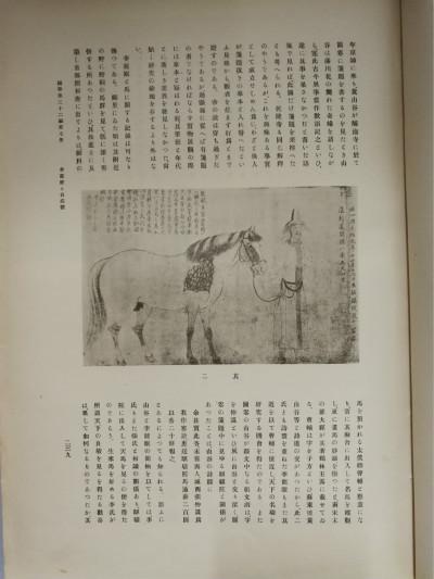 《國華》雜志所載中川忠順文章