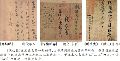 文人筆墨的前世今生