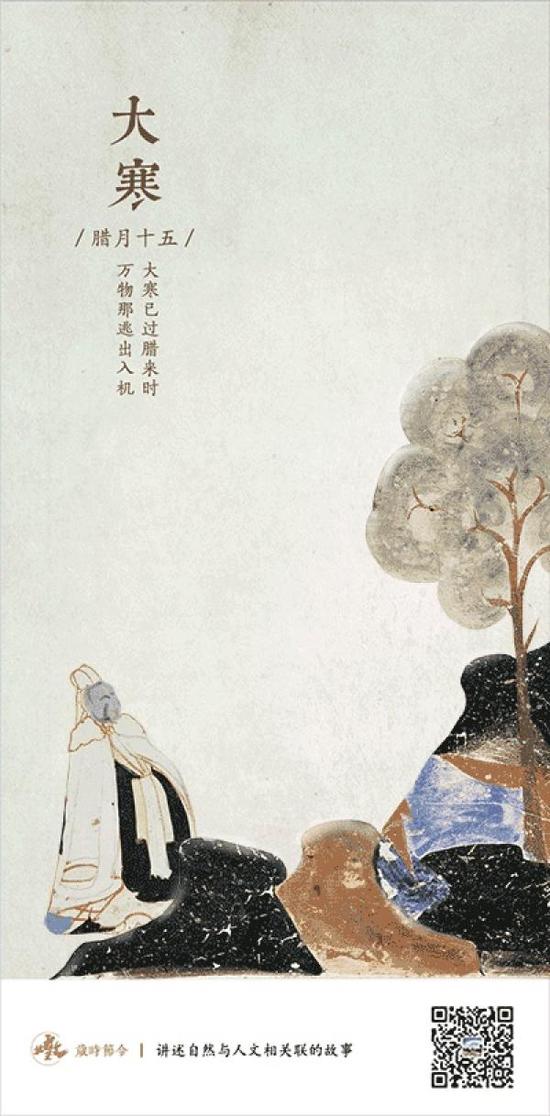 敦煌藝術(shù)中的大寒：歲末建福 萬(wàn)吉萬(wàn)宜