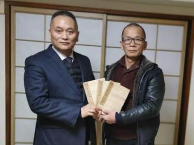 福建黃檗文化社團獲贈日本版印譜古籍善本