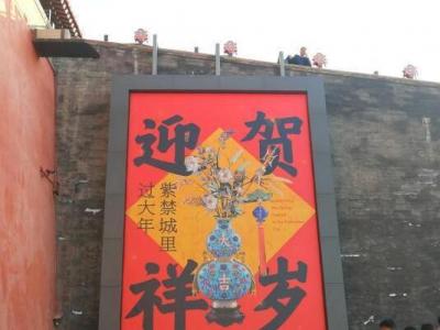北京故宮辦紫禁城里過大年展吸引游客