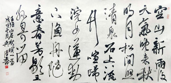 筆帶風雨寫精神——吳浩書法榮耀布展“成功美術館?全國百家書畫家賀新年?迎新春書畫藝術展”