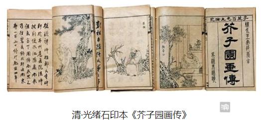 齊白石與《芥子園畫譜》之緣