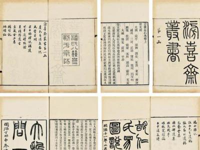 古書收藏：一頁宋版 一兩黃金