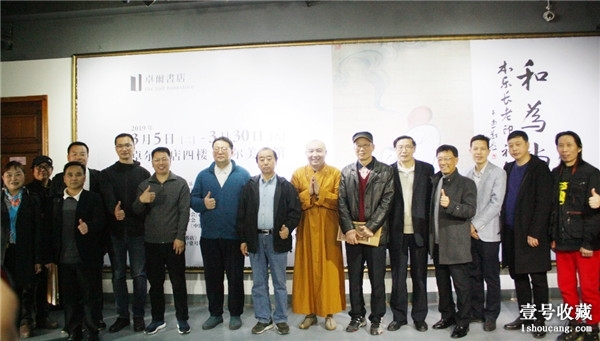 “和為尚——本樂長老、印禪法師詩書畫展”在卓爾美術(shù)館開幕