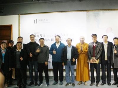 “和為尚——本樂長老、印禪法師詩書畫展”在卓爾美術館開幕