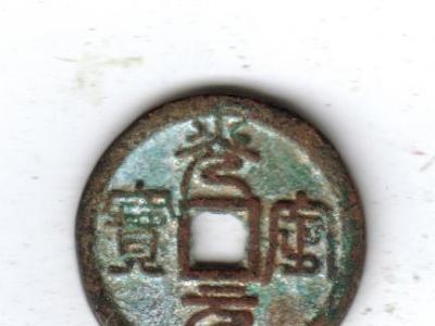 西夏代代有鑄母 文字探幽更謎宗