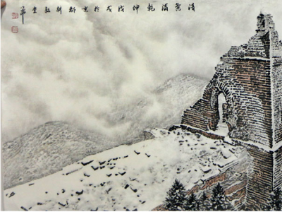 雪山靜穆繪新圖——高明先生參展“成功美術館2019?名家書畫全國巡展”沈陽展覽作品獲盛贊
