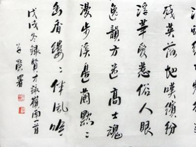 筆有雅趣墨有情——王子榮先生參展“成功美術館2019年名家書畫全國巡展?蘭州展”畫作欣賞